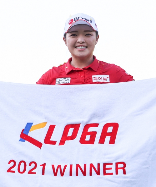 2021년 한국여자프로골프(KLPGA) 투어 메이저 대회 'KB금융 스타챔피언십'에서 우승한 장하나 프로. 사진제공=KLPGA