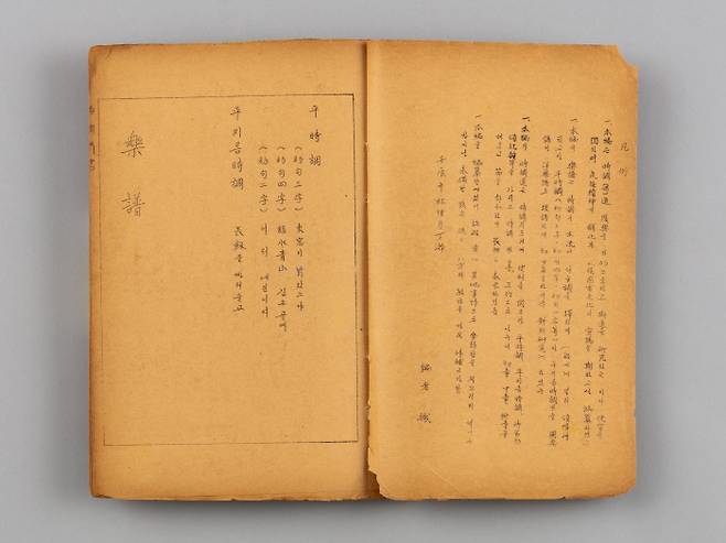 국립국악원 개원 초기인 1952년 부산 임시 청사에서 진행된 ‘시조연구회’의 시조 강습 교재(이동규 기증). 국립국악원 제공