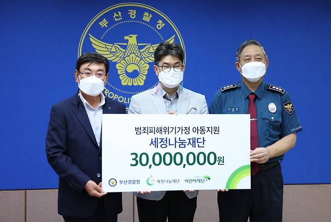 박순호 세정나눔재단 이사장(왼쪽)이 14일 범죄피해 위기가정 아동 지원을 위해 후원금 3000만원을 부산경찰청, 초록우산어린이재단에 전달하고 있다./사진제공=세정나눔재단