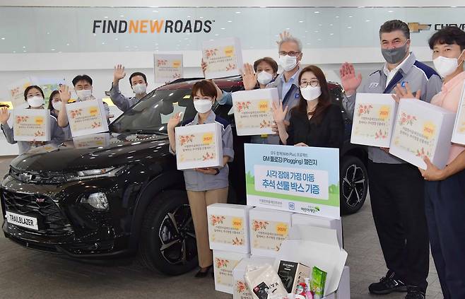 한국지엠이 ‘플로깅’ 챌린지를 통해 시각 장애 아동을 지원했다. 사진은 14일 인천 부평 한국지엠 본사에서 카허 카젬(오른쪽 두번째) 사장과 로베르토 렘펠(오른쪽 네번째) 지엠테크니컬센터코리아 사장을 비롯한 GM 한국사업장 임직원들이 시각 장애 아이들을 위한 선물 박스를 전달한 모습. /사진=한국지엠