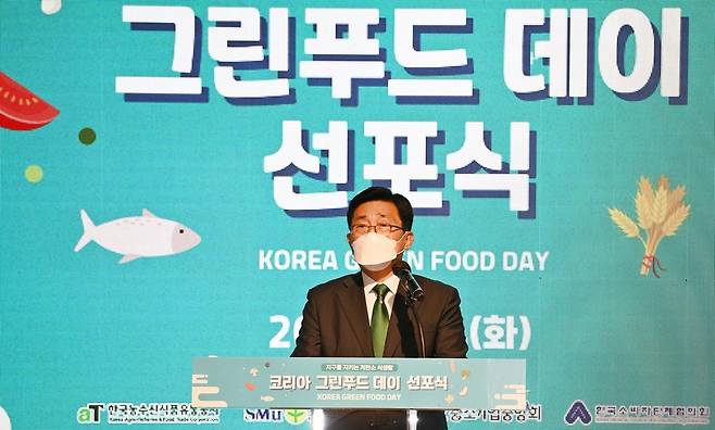 한국농수산식품유통공사(aT), '코리아 그린푸드데이' 선포식 [aT 제공. 재판매 및 DB 금지]