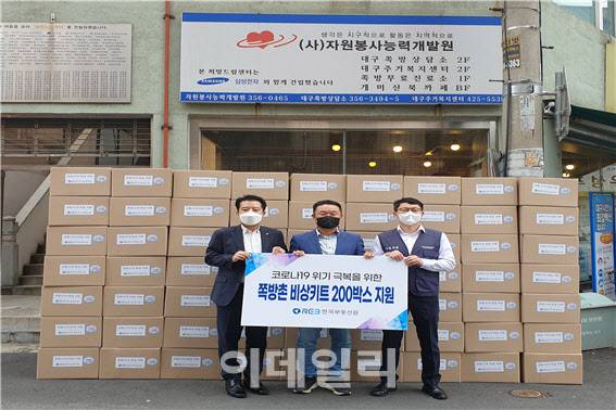 한국부동산원 양기돈 부원장(왼쪽부터), 자원봉사능력개발원 대구쪽방상담소 장민철 소장, 한국부동산원 노동조합 진영진 수석부위원장이 코로나19 비상키트 지원 후 기념촬영을 하고 있다. (사진=한국부동산원)