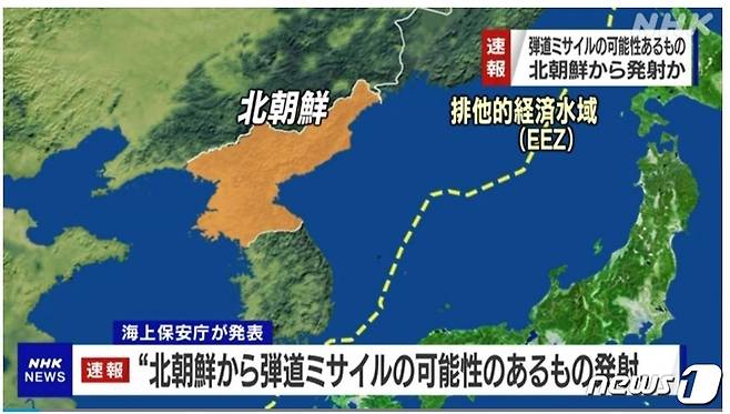 북한이 15일 오후 12시 38분 탄도 미사일로 추정되는 발사체 2발을 동해안 부근에 발사했다. © 뉴스1(NHK 갈무리)