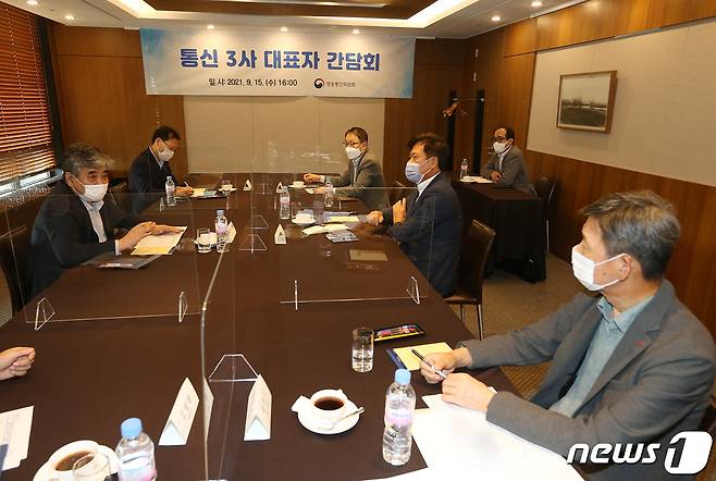 한상혁 방통위원장(맨 왼쪽)과 통신3사 대표들© 뉴스1