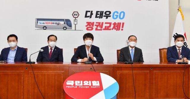 국민의힘 선거관리위원회 1차회의 2021.8.26/뉴스1 © News1