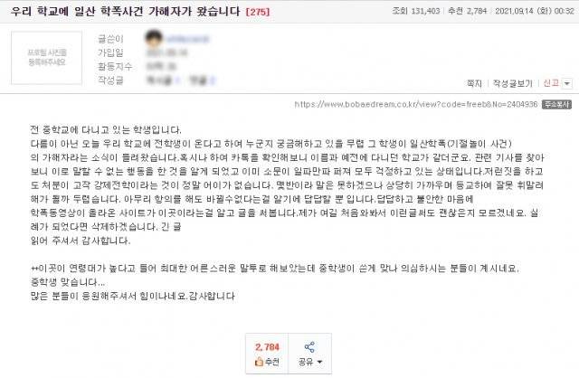 해당 글. 보배드림 캡처