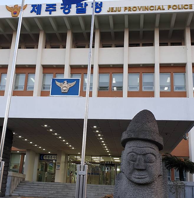 제주경찰청 전경.