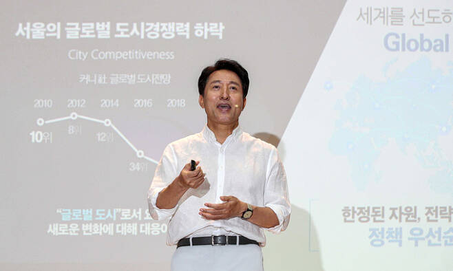 오세훈 서울시장이 15일 서울시청 다목적홀에서 ‘서울비전 2030’을 발표하고 있다. 허정호 선임기자