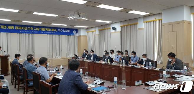16일 대전시청에서 대전·세종 경제자유구역 지정을 위한 개발계획 용역 착수보고회가 열렸다. (대전시 제공) ©뉴스1