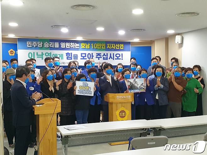 민주당 승리를 염원하는 호남 10만인 일동은 16일 전남도의회 브리핑룸에서 열린 기자회견에서 "도덕적으로 흠결이 없는 후보인 이낙연에게 힘을 모아달라"고 호소하고 있다. 2021.9.16© 뉴스1