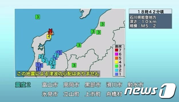 16일 오후 6시24분 일본 도야마현 부근에서 규모 5.2 지진이 발생했다.© 뉴스1 (야후재팬 캡처)