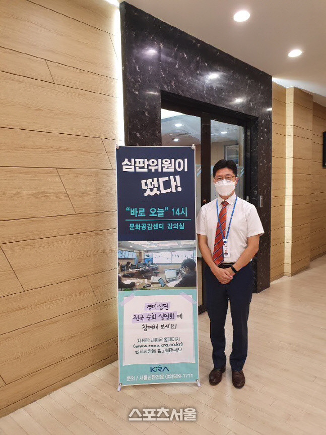 한국마사회가 ‘찾아가는 심판위원’ 설명회를 개최하고 있다.  제공 | 한국마사회