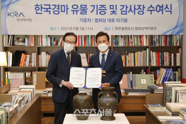 한국마사회가 도서출판 열화당으로부터 근대 경마유물을 기증받은 뒤 감사장을 전달하고 있다.  제공 | 한국마사회