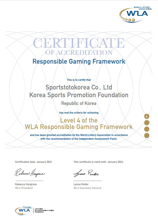 세계복권협회(WLA) 건전화 표준인증(RGF) 4단계 인증서. 제공 | 스포츠토토코리아