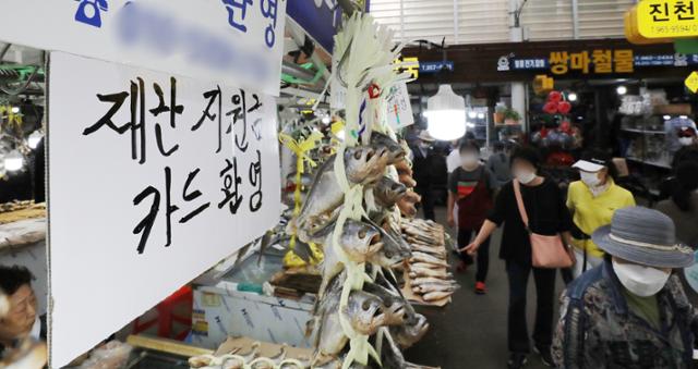 추석 연휴를 사흘 앞둔 15일 오후 서울 동대문구 경동시장에 장을 보러 나온 시민들로 북적이고 있다. 뉴스1