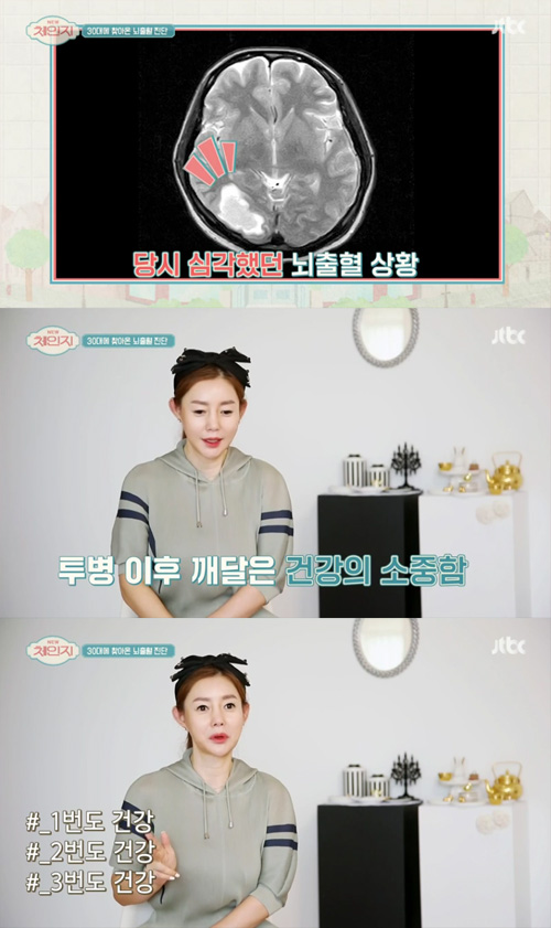 Trot Singer Park Gyuri confesses that cerebral hemorrhage had come at 37Park Gyuri appeared on JTBC New Balance Wish Upon a Star, a comprehensive channel broadcast on the morning of the 15th with 17-year-old daughter Lee Chae-young.Park Gyuri was shown to be toxic to health on the day.In response, Park Gyuri said: I had cerebral hemorrhage at 37, and once I was sick, nothing was as important as health.I felt that I had to be healthy, but I could do anything and enjoy a happy life. Park Gyuri added: So Im not going to be stressed because of the first, the second, the third.I feel that health is the top priority because I have been sick. 
