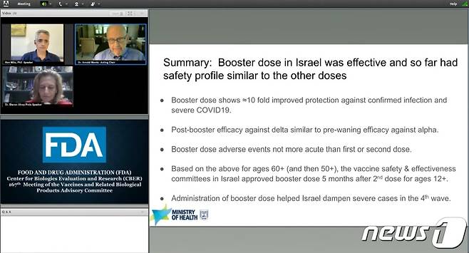 FDA 자문기구인 백신·생물의약품자문위원회(VRBPAC)는 17일(현지시간) 회의를 열고 화이자-바이오엔테크의 코로나19 백신 3회차 접종을 승인하라고 FDA에 권고할지에 대해 표결을 앞두고 각종 데이터를 보고 받으며 질의응답을 하고 있다.© 뉴스1