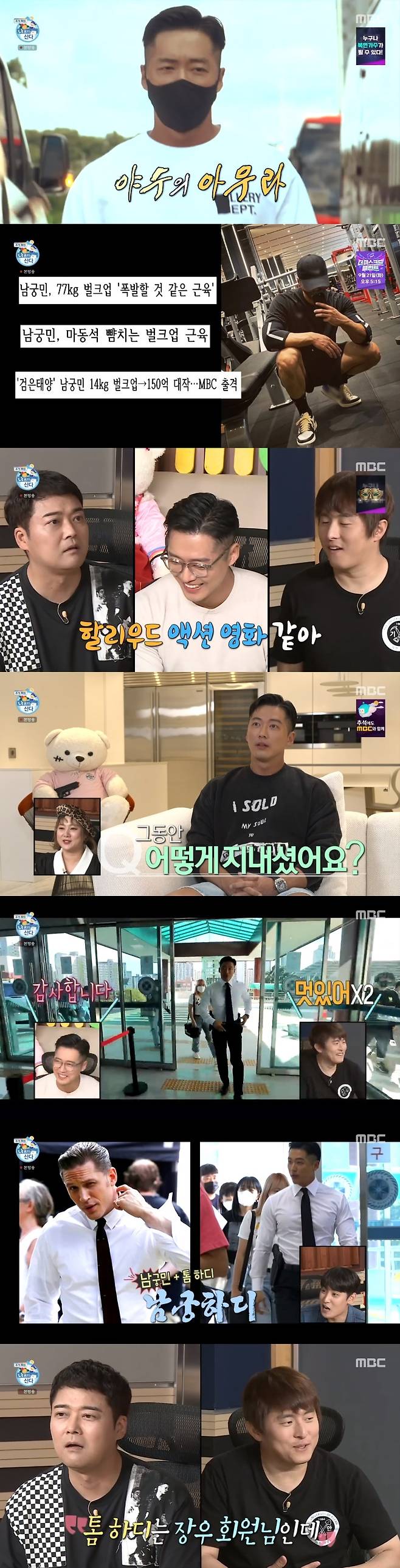 MBC '나 혼자 산다' 캡처 © 뉴스1