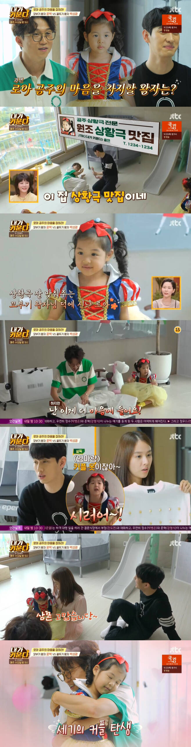 Chae Rim first unveiled 44 months son Minwoo and houseOn the 17th, JTBC entertainment program Brave Solo Parenting - I Raise, solo parenting 4th year Chae Rim released 44 months son Minwoo for the first time.On this day, Chae Rims son Minwoo said, Why are you dressed beautifully? And It is pretty to tie your mothers hair.He was also an English genius who surprised mothers by reading the alphabet from the morning and speaking English freely.Benjamín Vicuña also predicted the birth of a new food star who crossed the seat.In addition, Chae Rims house was the first to be released, and Chae Rims Parenting Warehouse was equipped with all three refrigerators.Jo Yoon-hee also invited Yoon Park and Park Sung-Kwang, who were usually friends, to their home.On this day, Yoon Park shot Roars taste with a set of Roar-customized princess gifts, and he also transformed Roar into a prince with a crown and cape prepared by hand.Park Sung-Kwang appeared in a dinosaur doll for Roar, who likes dinosaurs, but the genre changed rapidly with a horror movie in a threatening visual.At that time, Roar said, You only do housework. He immediately went into the situation drama and embarrassed Yoon Park and Park Sung-Kwang.When the pair were adjusting to parenting mode, Roar laughed at Yoon Park with a confident step into the time of Prince Choices of Prince Kobshoo and Prince Konkoo Park Sung-Kwang.Park Sung-Kwang brought out a gift prepared to capture Roars heart, but Roar shouted, I like this more.Jo Yoon-hee then convinced him to just watch but Roar was left baffled by tears in frustration that he would ask to change his princess clothes.Afterwards, Yoon Park and Park Sung-Kwang opened Princeland and spent time with Roar in a mixed situation.Then the time of the second Prince Choices, Roar made Park Sung-Kwang laugh at Choices and Park Sung-Kwang.Kim Na-young enjoyed camping, enjoying Sooyoung at Shin-Urayasu Station, Lee Joon and the Valley.Kim Na-young, including Brother Shin-Urayasu Station X Lee Joon, who is equipped with the latest water-playing items, has embarrassed all performers with his unconventional valley fashion wearing a one-piece Sooyoung suit.Kim Na-young held Lee Joon, who was afraid of water, and then Shin-Urayasu Station showed three-stage integration Sooyoung saying I am out of my mothers back.After the watering, Kim Na-young spent time healing while the children were cycling while preparing for dinner.Kim Na-young prepared a hot ribs and the children who were hungry with the water were stimulated by the taste of viewers with a special meat food.Shin-Urayasu Station and Lee Joon laughed at the dance dance in line with the BTS song.Kim Na-young said, I think I dreamed, but Its not hard to drive long distances. I think I get more strength when I go to Camping.Kim Hyun-Sook and Benjamín Vicuñai have set out to prepare a special recreational ceremony for the palatable Grandmas Boy.Kim Hyun-Sook said, My mother had a colonoscopy, and I found a polyp, and I had surgery because I needed surgery.Kim Hyun-Sooks mother said, We want Benjamín Vicuña to be healthy until I go to middle and high school. I was so sad if I could not take care of Benjamín Vicuña because I was not healthy.Kim Hyun-Sook and Benjamín Vicuña looked directly at the chapter and prepared a meal for Grandmas Boy.But a short time later, Benjamín Vicuña was annoyed by Grandmas Boy when he saw the toys broken, and Kim Hyun-Sook, who watched it, eventually became angry and loud.Kim Hyun-Sook pointed out the key to Benjamín Vicuñai correctly, and Benjamín Vicuñai burst into tears at the image of his determined mother.Kim Hyun-Sook said, Grandmas Boy, you should not be irritated that your grandfather is good.Grandmas Boy, I do not want to do it to my grandfather. After the incident, Benjamín Vicuña read his mind.Benjamín Vicuñai put it in Grandmas Boy arms and said, I hate my mother, and Grandmas Boy delivered her mothers heart, saying, I am the mother who loves Benjamín Vicuña in this world.Kim Hyun-Sook then served the food prepared directly from beef porridge to pasta salad and homemade hamburger, and finished the pleasant day with family all delicious.