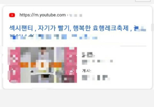 A교사가 1년 전 자신의 유튜브 계정에 올린 학생 과제글. '섹시팬티'란 표현이 누리꾼들의 공분을 샀다.