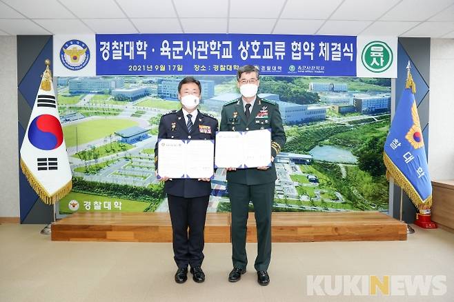이철구 경찰대학장과 김정수 육군사관학교장이 상호교류 협약을 체결하고 기념촬영을 하고 있다.