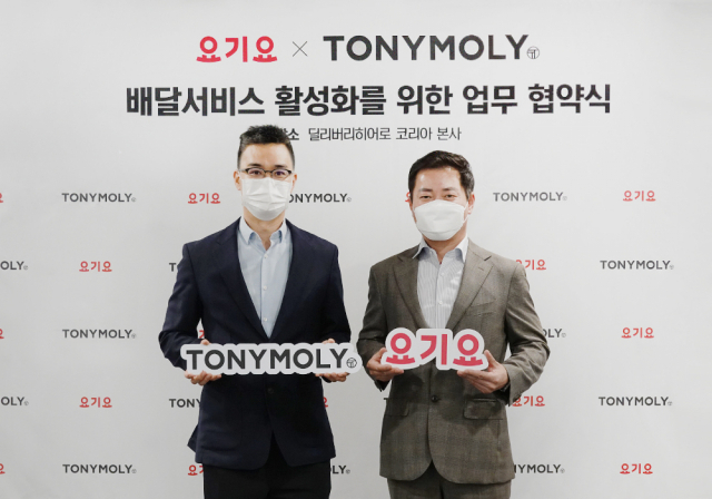 요기요와 토니모리 관계자들이 지난 16일 서울 딜리버리히어로 코리아 본사에서 MOU를 맺고 기념촬영을 하고 있다./사진 제공=딜리버리히어로코리아
