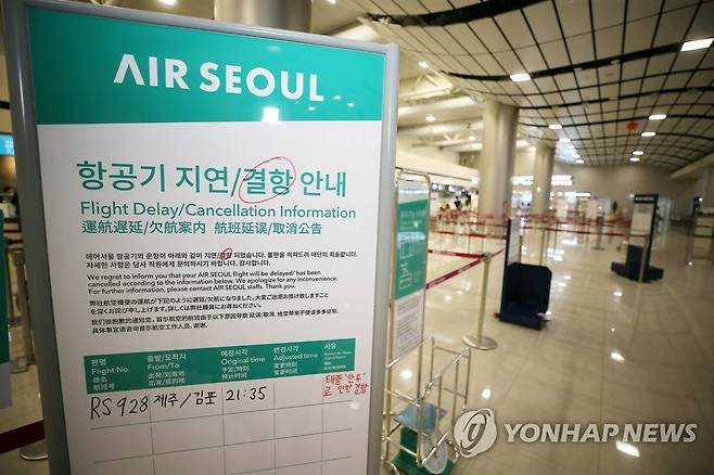 태풍에 썰렁해진 제주공항 (제주=연합뉴스) 변지철 기자 = 16일 태풍 '찬투'가 제주를 향해 접근하는 가운데 관광객들이 빠져나가면서 제주국제공항이 다소 썰렁한 모습이다. 2021.9.16 bjc@yna.co.kr