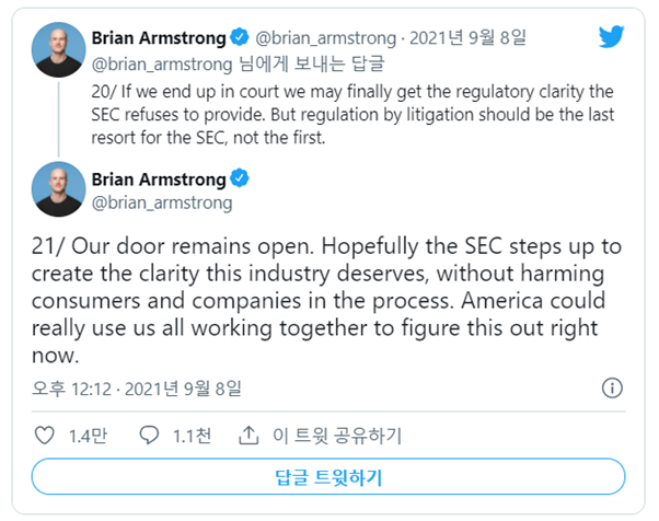 암스트롱 CEO의 SEC 비난 트윗. 규제를 명확히 해달라는 내용의 트윗을 21개나 날렸다. 출처=트위터