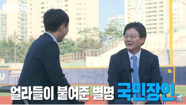 2017년 19대 대선을 앞두고 SBS모바일 예능 숏터뷰에 출연한 유승민 당시 바른정당 의원. 영상 캡처
