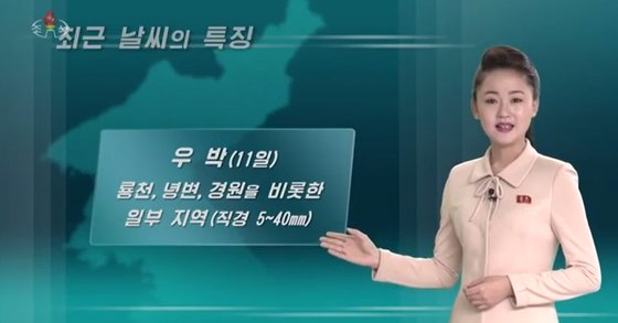 북한에 최근 방울토마토만 한 우박이 쏟아졌다. 조선중앙TV 캡처