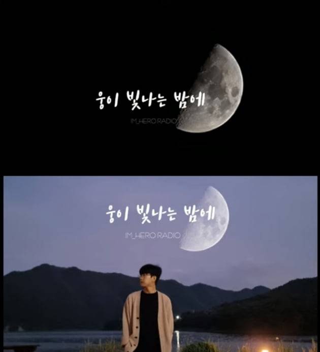 임영웅 / 사진 = 임영웅 유튜브 영상 캡처