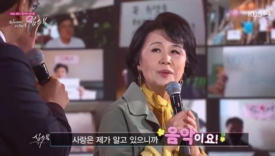 심수봉이 솔직한 매력을 발산했다. KBS2 ‘피어나라 대한민국, 심수봉’ 캡처