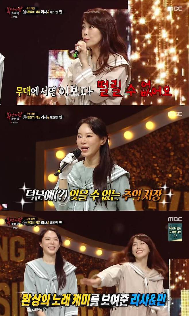 /사진=MBC '복면가왕' 방송 캡처