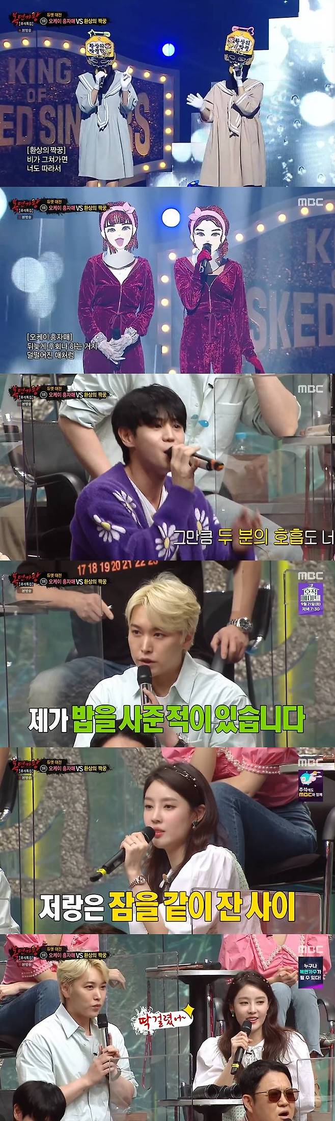 /사진=MBC '복면가왕' 방송 캡처