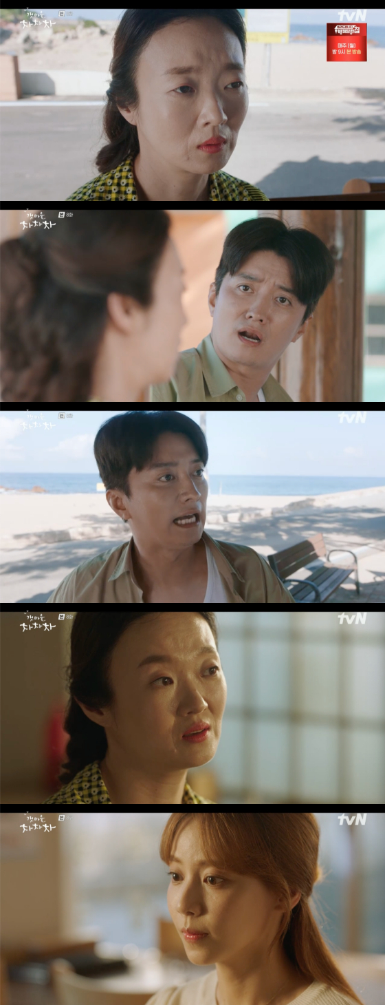 /사진=tvN '갯마을 차차차' 방송 화면 캡처