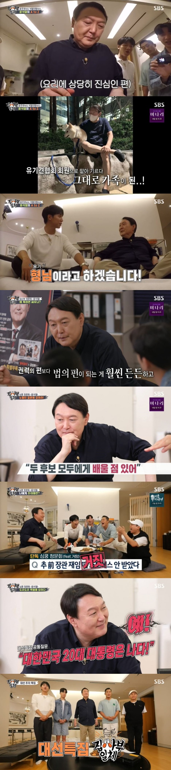 Former prosecutor general Yoon Seok-ryul, who gave the top model in the 20th presidential election, showed various aspects from human to presidential candidate.On SBS entertainment program All The Butlers, which aired on the 19th, the performance of former prosecutor general Yoon Seok-ryul, who appeared in a special feature of presidential candidates, was revealed.On this day, the members met with Yoon, the presidential candidate who turned into a master. Before the meeting, Lee Seung-gi said, He invited me directly to his house.Im too burdened, Yang said, Im not afraid, but Im going to make a mistake. Kim Dong-Hyun pointed out, Thats scary.Yang Se-hyeong laughed at the you were scared.After completing the house introduction, Yoon served the members a meal; Yang Se-hyeong asked, Do you eat often?Yoon said, I ate it often before that, he said. I do not have time to start politics and cook.My mother is good at cooking, he added, adding, I became good at cooking while applying and applying Actor over my shoulder.Yoon expressed his affection for his dog. Tori was an abandoned dog, he said. We tried to adopt it if we showed up for a temporary appointment, but we became our family.Yang Se-hyeong was lucky that the dogs are pussy.Yoon said, The children know that I am coming on Friday and do not eat food. Puppies inhale storms when they make special meals for dogs.Yoon presented a mock-up of Joo Hyun vocals; Lee Seung-gi, who saw it, was fortunate to say, About former President Yoon Seok-ryul.Yoon said, Seok-yeol is my brother. He said, I have been quitting the president for a long time.Lee Seung-gi declared, I will be my brother after seeing the mock-up of Mr. Joo Hyuns vocal cords. Yoon replied, I have four brothers.Lee Seung-gi, who focuses on cooking, said, It is a restaurant, and I am surprised that the passion for food is about the type of food.Yoon said, My father said, If you quit the test, do not open a lawyer but a restaurant.Lee Seung-gi asked, There is a saying that it is Friend over the judicial notice. Yoon was fortunate that there was a second test from Tuesday.Friend made a proposal, but he refused because of the judicial notice, he said. I did not study, so I went to Daegu with only one book of criminal proceedings.After that, I took a criminal procedure test and I saw it on a high-speed bus. I passed it by writing a memorizing picture.Lee Seung-gi asked, Did you quit as president for the presidential top model?Yoon said, I have been retired since I retired. I had to finish my term, but sitting there was humiliation. I was forced to leave.Yang Se-hyeong, who heard this, said, I think it will be no jam as soon as the food is finished.Yoon said, I think about the time I left, so my face gets hardened.Yoon said, We were able to buy part of the company for 10 years, he said. These days it has become too difficult to get a house.If a young person does not have hope, the society is dead, he said. When I do a new job, I tend to be a little scared.I am confident that I can push it in the direction I think without giving up, although there are many things that are lacking. Lee Seung-gi was fortunate to proceed the All The Butlers hearing; Yoon responded, Its my major to get a hearing.In his statement, I am not loyal to people, Yoon said, I told my juniors, The prosecutor should not be loyal to people. He said, People are personnel.We must be loyal to the nation and the people, he said.Lee Seung-gi said, The opponent is important, he said. The chicken is all with the president. Yang Se-hyeong added, Do you want to fight if you see the president?Yoon said, I do not do Top Model to the president, but I have handled the case in accordance with the law. There is no reason to fight Top Model in the president.If the law of the power is not properly handled, the people can not be told to keep the law, and society is in confusion. Therefore, it is important to investigate the power in principle. Lee Seung-gi asked, There are concerns about political experience.Yoon said, I did not back down even if I had difficulty. I was obsessed with the principle and helped me study new fields.I lived in a fierce manner, he said. I am confident that I will succeed in any new thing. I am confident in work.Yoon participated in the heart rate hearing; the members asked about what to learn from Democratic Party Governor Lee Jae-myung and former party leader Lee Nak-yeon.Yoon replied, I want to take away the meticulousness of Lee Nak-yeon, the chan of Lee Jae-myung. Lee Seung-gi added, If you are a kan, you are not tough.Yoon said, I will do more reinforcement.Lee Seung-gi said, I am a child, and asked, Did you not feel stressed? Yoon said, What would be stressful?Yoo Su-bin suggested, I think I should use a lie detector. Yoon said that he was not stressed because of former Justice Minister Chu Mi-ae.But the lie detector was false. Yoon said, The machine is very good.Yoon said, I will not be a president when I become president.It is important to communicate with people at meals, he said. I will communicate with people who need encouragement, such as opposition parties, journalists, and people who need encouragement.Yoon said, I want to say, I am sorry for young people as an older generation in Korea.I am sorry that the young people do not have hope in the future, he said. I still want to say, Do not lose your courage.Yoon said, Entertainment is the first time, but it seems to have become a big study of life. Yoon Seok-ryul before and after shooting would have changed.Meanwhile, All The Butlers is a life tutoring entertainment program with youths full of question marks and myway geek masters.Yoon will be on the 26th, Lee Jae-myung will be on the 26th, Lee Nak-yeon will be on the side of the Democratic Party.Photo SBS broadcast screen capture