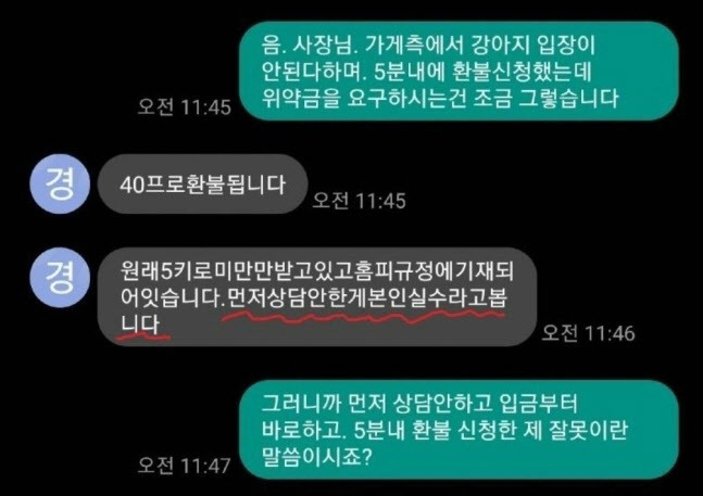 (사진=온라인 커뮤니티 ‘보배드림’ 캡처)