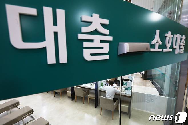 지난 15일 서울 중구의 한 은행 대출창구 모습. 2021.9.15/뉴스1 © News1 이광호 기자