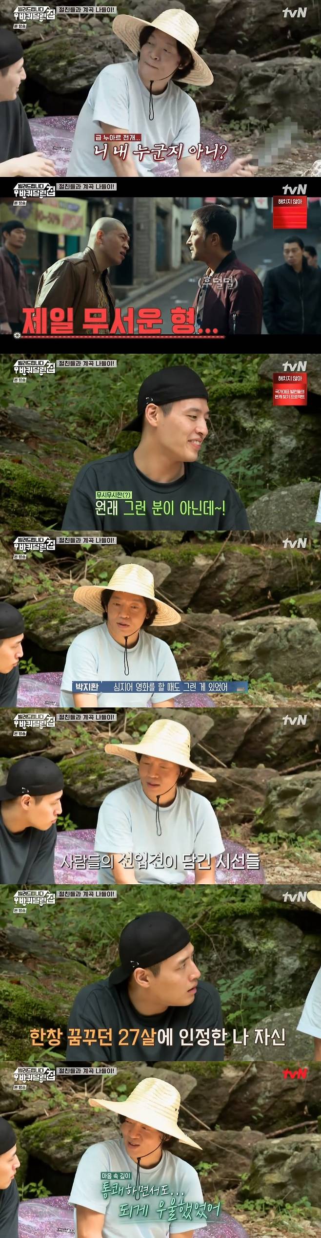 tvN '빌려드립니다 바퀴 달린 집' 캡처 © 뉴스1