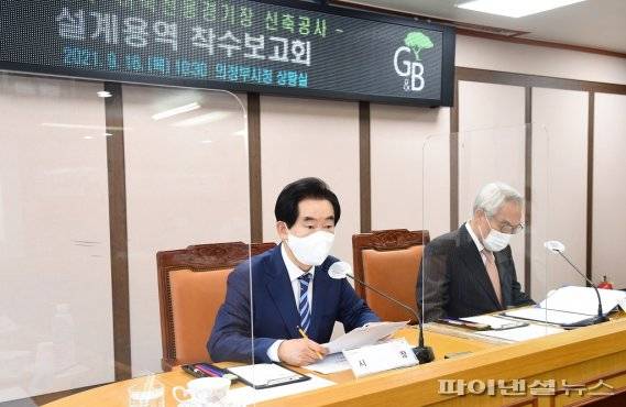 안병용 의정부시장(왼쪽) 16일 바둑전용경기장 실시설계 용역착수 보고회 주재. 사진제공=의정부시