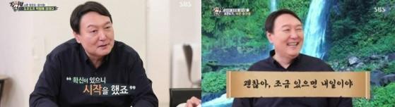 '집사부일체'가 대선 특집으로 시청률 상승을 이끌어냈다. SBS 제공