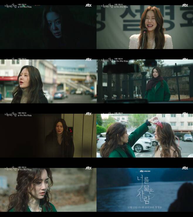 ’너를 닮은 사람‘ 3차 티저가 공개됐다.사진=셀트리온 엔터테인먼트, JTBC스튜디오 제공