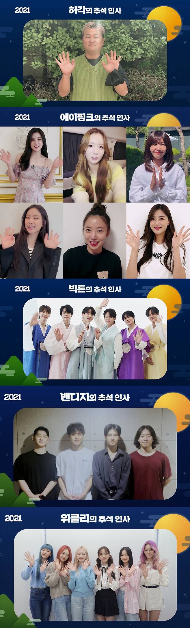 /사진제공=플레이엠엔터테인먼트