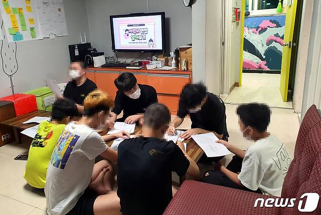 강남구청소년쉼터에 입소한 청소년들이 기초생활교육을 받고 있다.(강남구청소년쉼터 홈페이지 갈무리) © 뉴스1