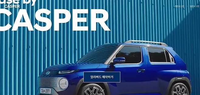 '캐스퍼' 온라인 판매 화면 © 뉴스1