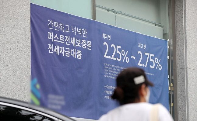 서울 시내의 한 은행 영업점에 붙은 대출 안내문 앞으로 행인이 지나가고 있다. ⓒ 뉴시스