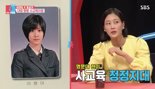 Lee Hyun-yi, a former economics professor at Ewha Womans University, said he had never been to the Academy.Lee Hyun-yi Hong Sung-ki and his wife performed private education Same Bed, Different Dreams 2 in SBS Same Bed, Different Dreams 2 Season 2 - You Are My Destiny broadcast on September 20.On this day, Lee Hyun-yi Hong Sung-ki and his wife were in conflict with the two sons private education problem.Lee Hyun-yi said that because of the private education to son, all of his friends went to the Academy and were rather bored. I went to Dormitory School and did not go to the Academy.I am a root of the people of our country who live the life of the head of the company, and you are working to find dreams that you want to do, said Hong Sung-ki.I feel Seo Bo-ram, but you feel other Seo Bo-ram. I heard why I did not want to make a private education.Hong Sung-ki also said that he learned piano as a child but can not play the piano at present. Lee Hyun-yi said, I would like to do it to my children because I did not try it, but Husband said that private education was frustrating.