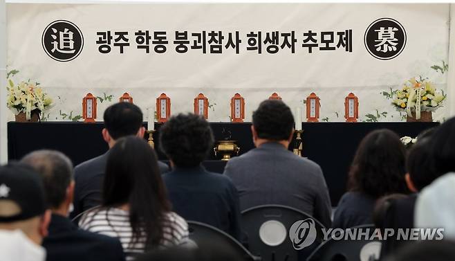 추석에 열리는 '광주 학동 붕괴참사' 추모제 (광주=연합뉴스) 박철홍 기자 = 추석인 21일 오전 광주 동구 학동 붕괴참사 현장 옆에서 희생자 추모제가 열리고 있다. 2021.9.21 pch80@yna.co.kr