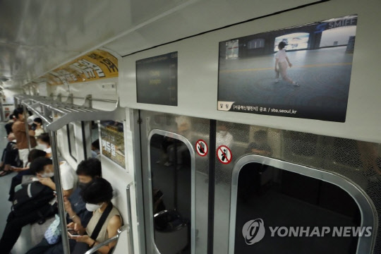 지난달 17일 서울 지하철 5호선 내부 모습. <연합뉴스>