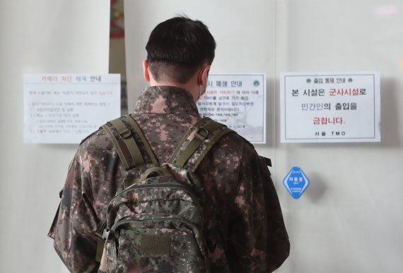 서울역 여행장병안내소(TMO) 앞에서 한 장병이 거리두기로 인한 출입통제 안내문을 읽고 있다. 사진=뉴스1